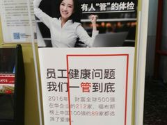 -爱康国宾体检中心(建国门分院)