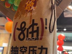 -破店肥哈·东北烧烤·夜宵(南山保利店)