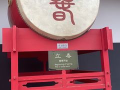 -西安鼓楼
