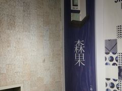 -森果咖啡(人民西路店)