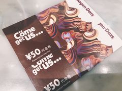 -哈根达斯(虹口店)