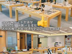 -Eziwish眼镜·蔡司授权店