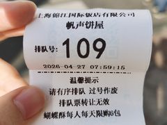 -国际饭店·帆声西饼屋(黄河路店)
