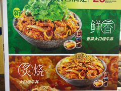 -吉野家(服装城店)
