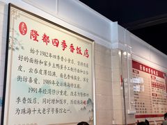 -隆都四季香饭店(碧海路店)
