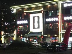 门面-川中故事·成都老火锅(东书房店)