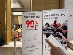 -宁波威斯汀酒店