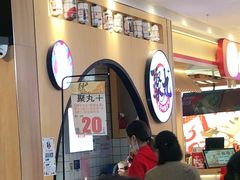 -聚丸+(平和堂百货店)