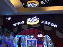 -中影国际影城(大唐西市4K临境音店)