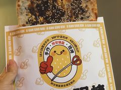 梅干菜锅盔-阿甘锅盔(中关村食宝街店)