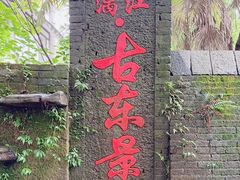 -桂林古东瀑布景区