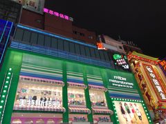 -黄兴南路步行商业街