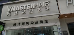 -迈丝发型艺术