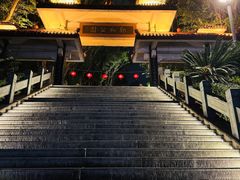 -郑和公园