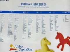 -凯德MALL(望京店)