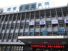 -西安市人民医院(大差市院区)
