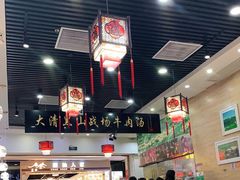 大堂-黑山牛肉汤火锅(花城汇店)