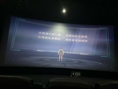 -幸福蓝海国际影城(苏州凤凰店)