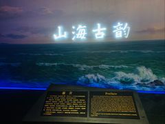 -烟台市博物馆