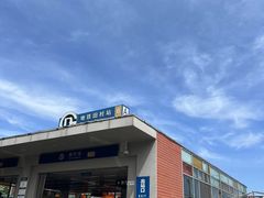 -田村(地铁站)
