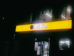 -便利蜂(天通苑北苑三区6号楼店)
