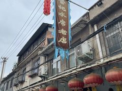 -管记水席老店(仙果市街店)