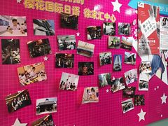 -樱花国际日语(徐家汇中心)