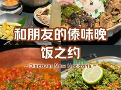 -Ameigo梅果·云贵川bistro(长宁来福士店)