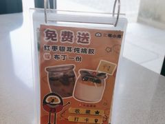 -椰小鸡·琼州糟粕醋(美兰缤纷城店)