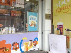 -CoCo都可(北苑K酷店)
