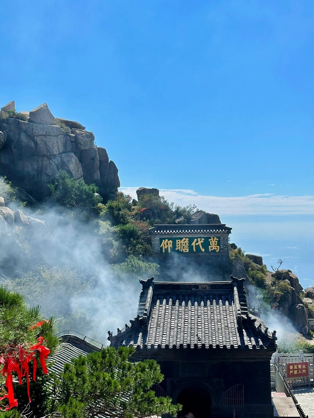 会当凌绝顶 一览众山小 #泰山