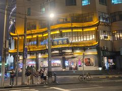 -德兴馆(广东路总店)