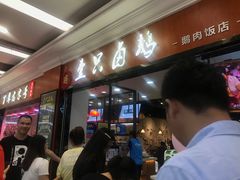 -壹只卤鹅(华润万家店)