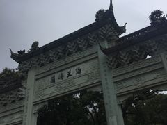 -普陀山风景名胜区-法雨禅寺