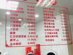 菜单-常州糕团店(北大街新世纪商城店)