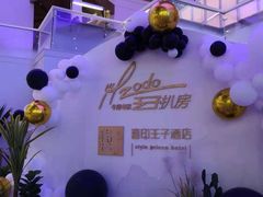 -佐度王子扒房(西城红场店)