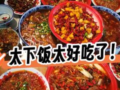 -小街47號江湖菜(四合院店)