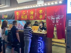 门面-乐彡炸串·烤苕皮(西单华威约饭街店)