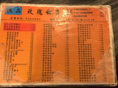 菜单-玫瑰甜品(文明路店)
