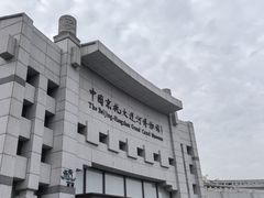 -中国京杭大运河博物馆