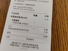 -奈雪的茶(湖滨银泰in77C区PRO店)