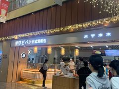 -木子木水日式烫面包(世界城光谷店)