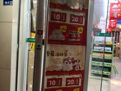 -益丰大药房(南京建宁路店)