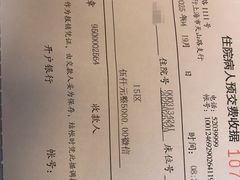 -上海交通大学医学院附属同仁医院-地下停车库