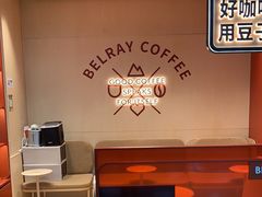 -贝瑞咖啡(深圳机场店)