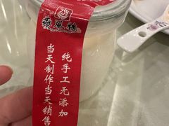 老酸奶-燕风楼烤鸭店(建设总店)