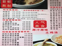 -富源春面馆(四川北路店)