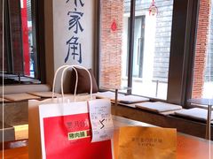 -霁月台现烤猪肉脯(万达茂店)