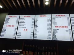 菜单-台州老六海鲜面馆(上南总店)