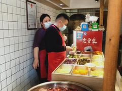 -三兄弟高炉烧饼